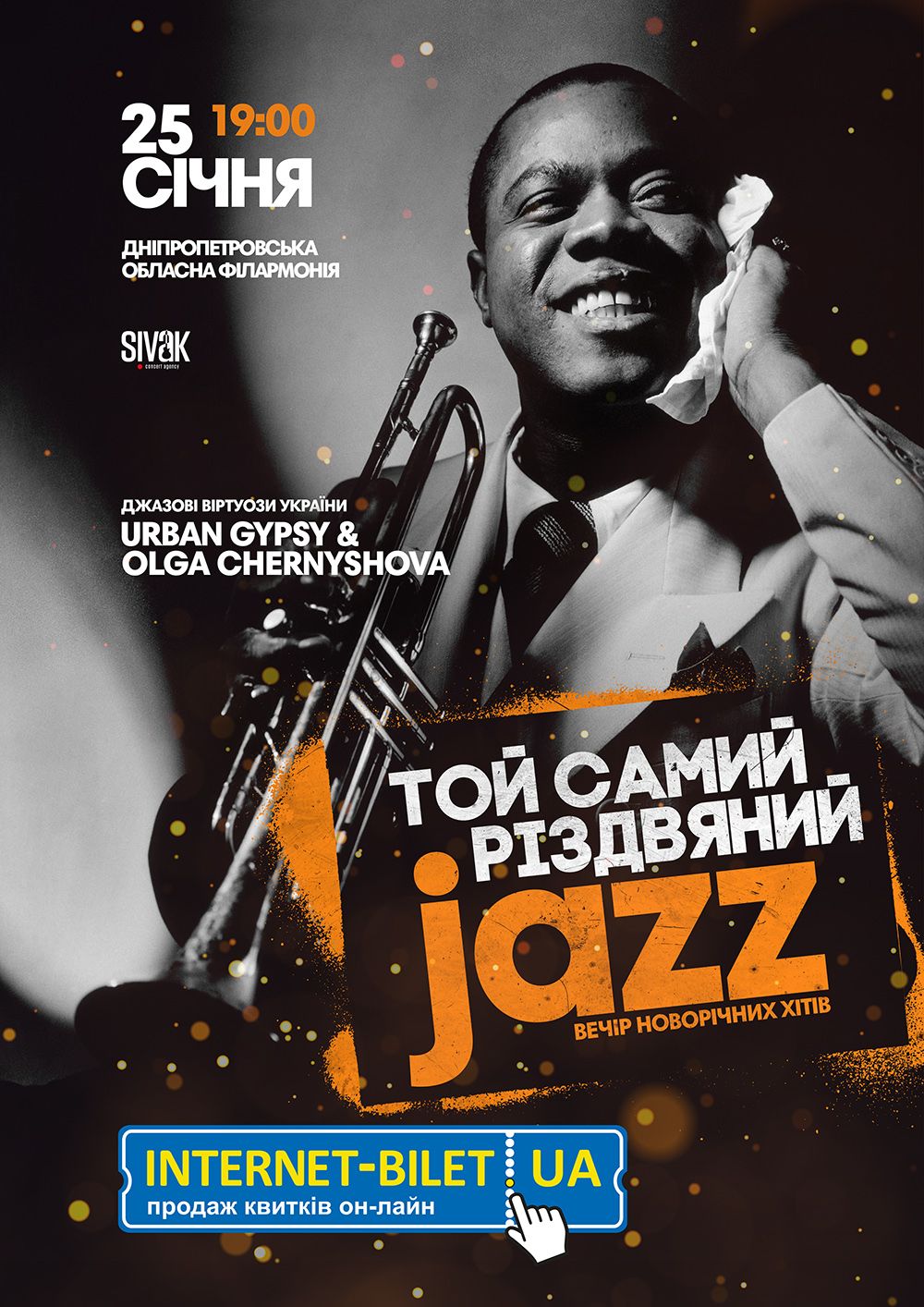 «Музыкальная пауза» в Днепре: какие концерты стоит посетить в январе. Новости Днепра