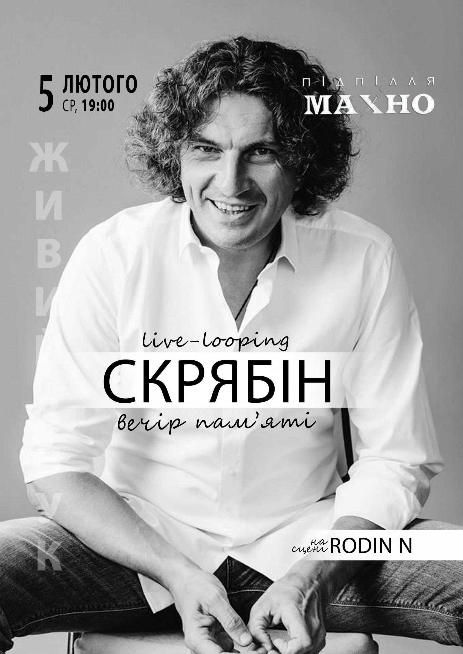 «Игра престолов», Бумбокс и Queen: лучшие концерты февраля в Днепре. Новости Днепра