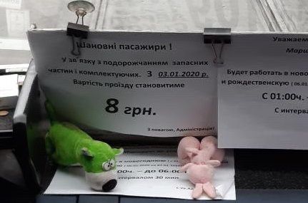 Завтра в Днепре дорожает проезд в общественном транспорте. Новости Днепра