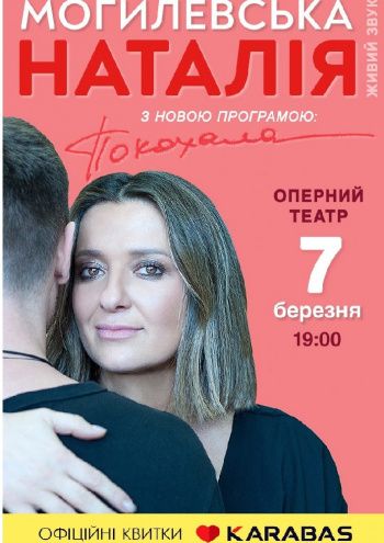 KAZKA, MELOVIN и Наталья Могилевская: ТОП концертов марта в Днепре. Новости Днепра
