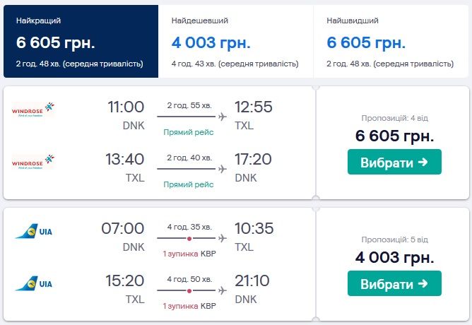 Аэропорт Днепра готовится принимать новые рейсы. Новости Днепра