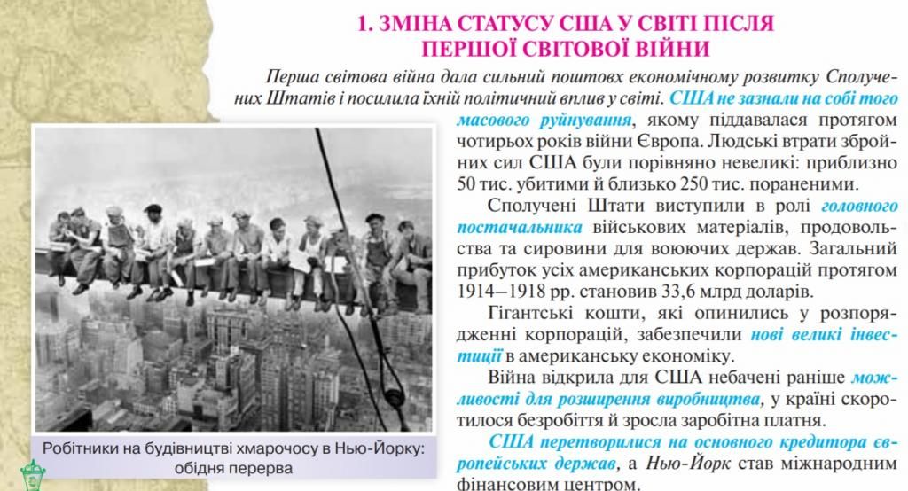 Мем с Киану Ривзом в украинском учебнике по истории: реакция министра образования. Новости Украины