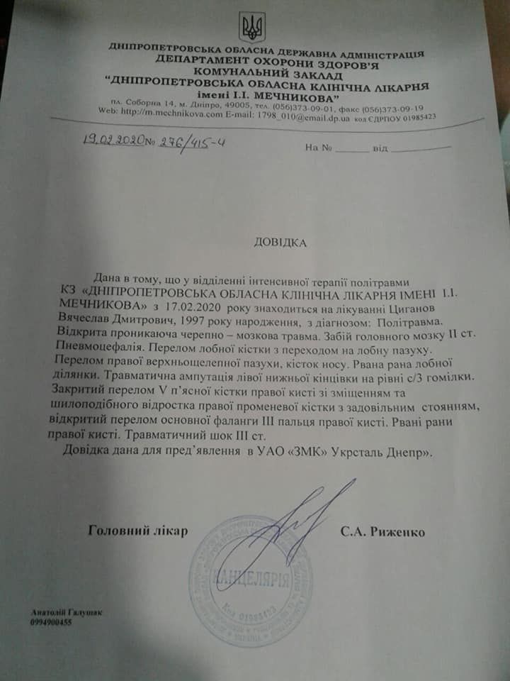 В Днепре спасают парня, который попал под электричку. Новости Днепра