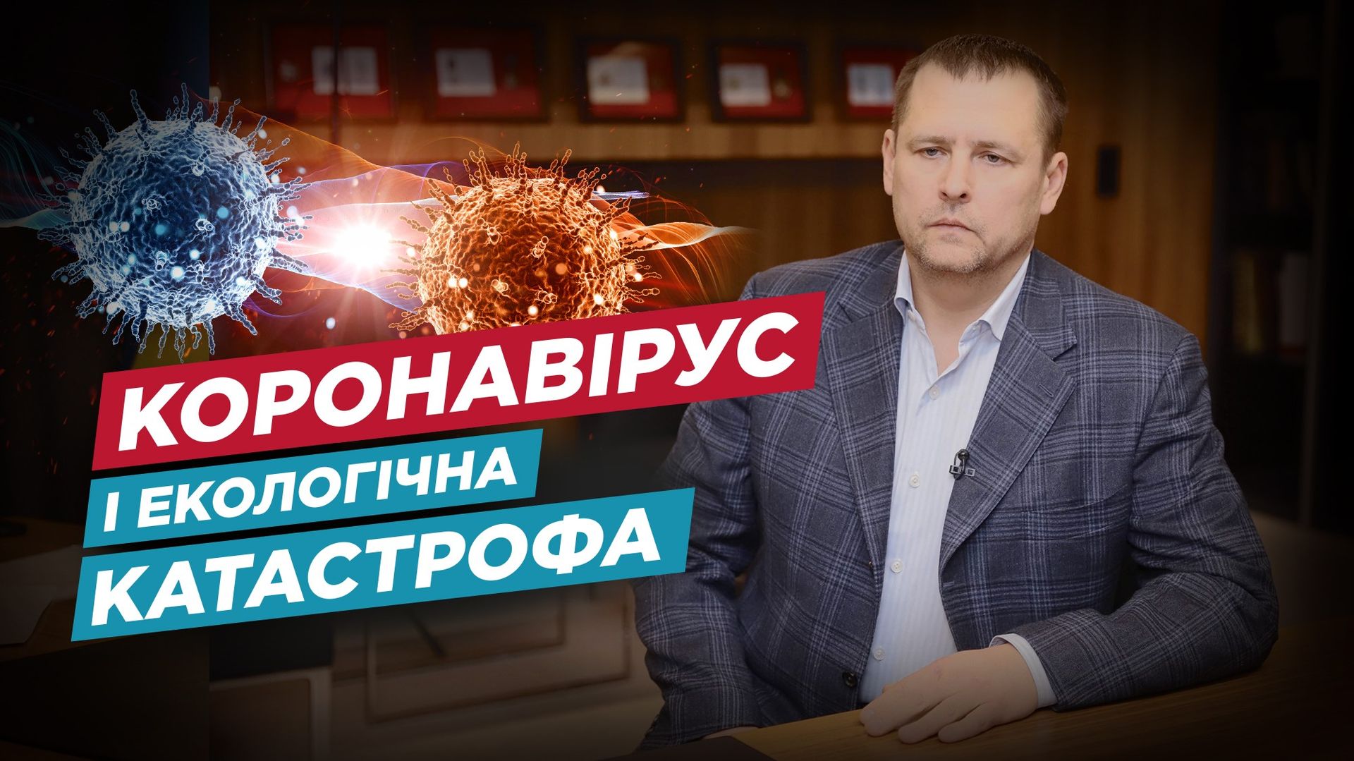 Филатов о вероятной катастрофе на «Южмаше». Новости Днепра