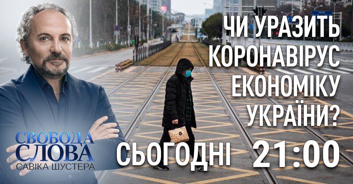 Филатов придет на «Свободу слова» Савика Шустера. Новости Днепра