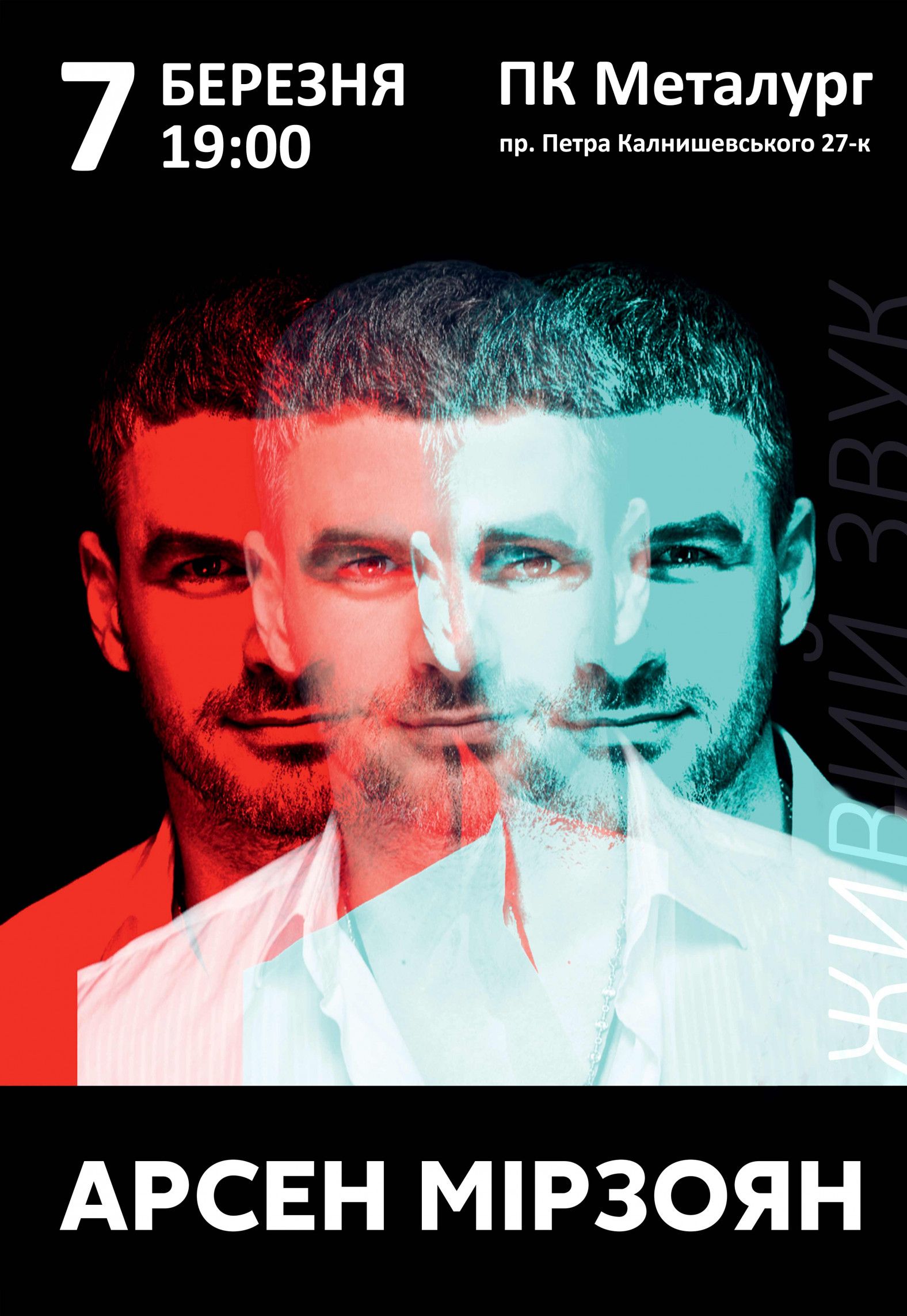 KAZKA, MELOVIN и Наталья Могилевская: ТОП концертов марта в Днепре. Новости Днепра