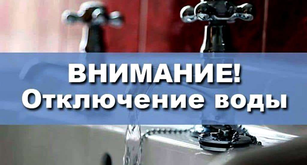 Отключение воды в Днепре 28 февраля: адреса. Новости Днепра