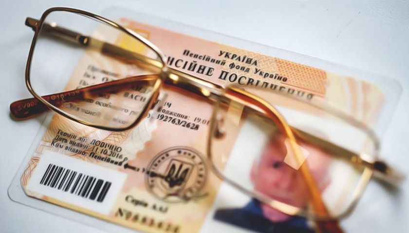Украинцы получают маленькие пенсии. Новости Украины