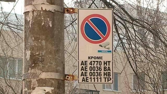 «Для избранных»: в Днепре во дворе обустроили «VIP-парковку». Новости Днепра