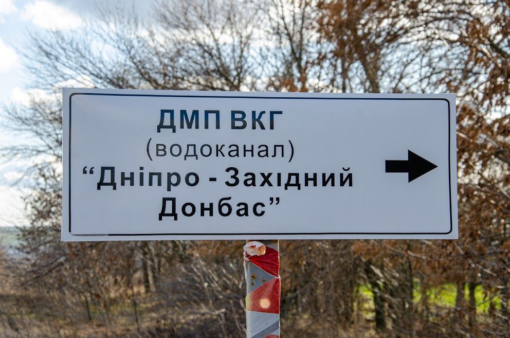 Часть Днепропетровщины может остаться без воды. Новости Днепра