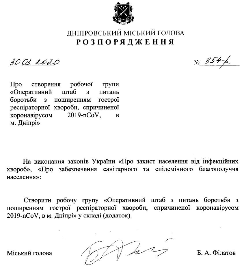 Корбан назначен главным по борьбе с коронавирусом в Днепре. Новости Днепра