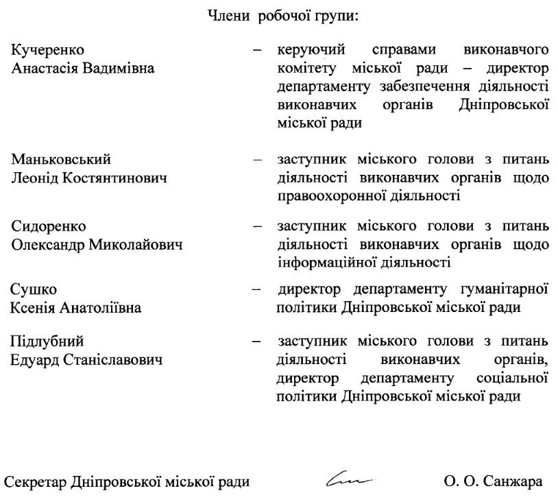 Корбан назначен главным по борьбе с коронавирусом в Днепре. Новости Днепра