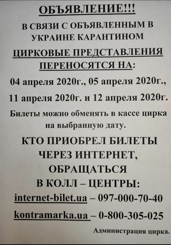 Из-за карантина в Днепре отменили концерты и представления. Новости Днепра