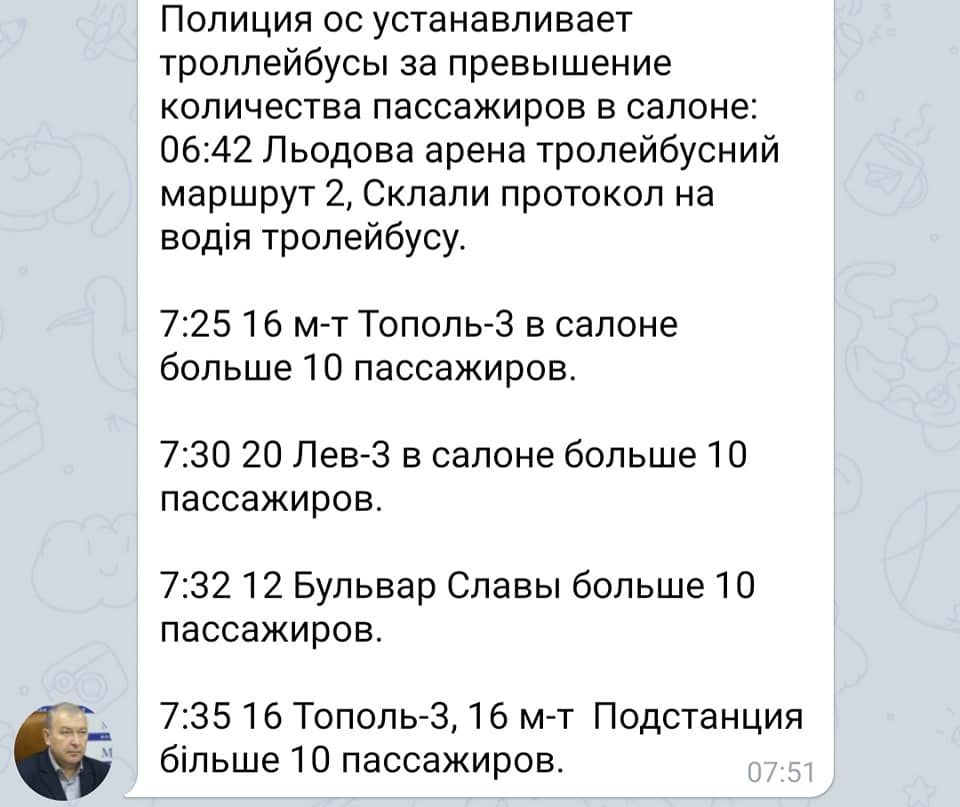 Как сегодня будет работать общественный транспорт Днепра. Новости Днепра