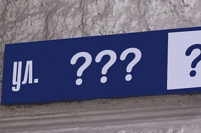 В Днепре появилась улица Академика Георгия Дзяка. Новости Днепра
