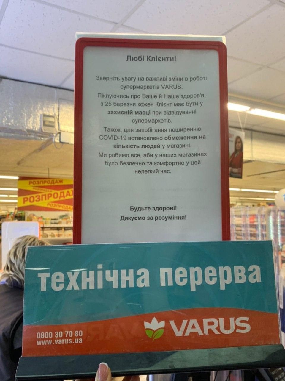 В супермаркетах Днепра вводят новые ограничения. Новости Днепра