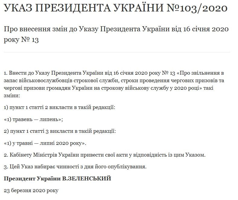 В Украине перенесли призыв из-за карантина. Новости Украины