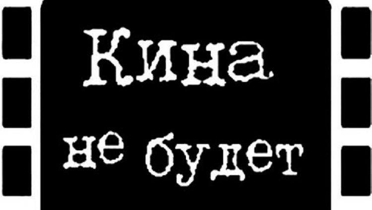 В Днепре из-за коронавируса закрывают кинотеатры. Новости Днепра