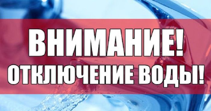 Где в Днепре не будет воды 18 марта. Новости Днепра