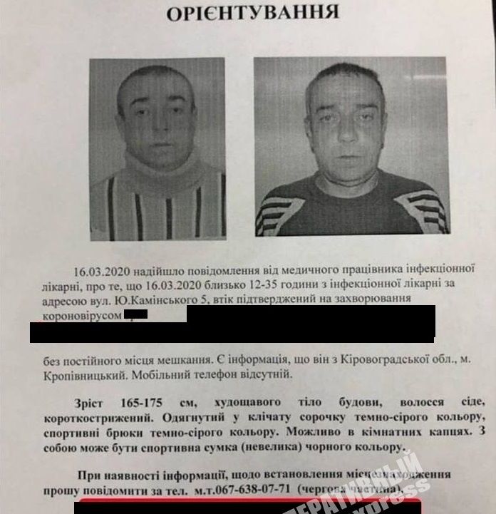 Из инфекционной больницы сбежал пациент с коронавирусом. Новости Днепра