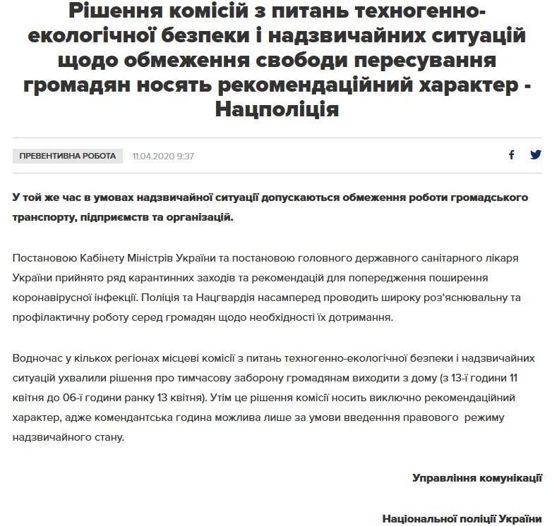 Можно ли выходить на улицу на Пасху в Днепре. Новости Днепра