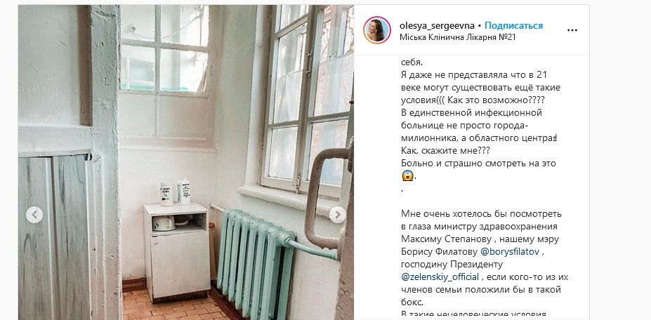 Борис Филатов о 21 больнице. Новости Днепра