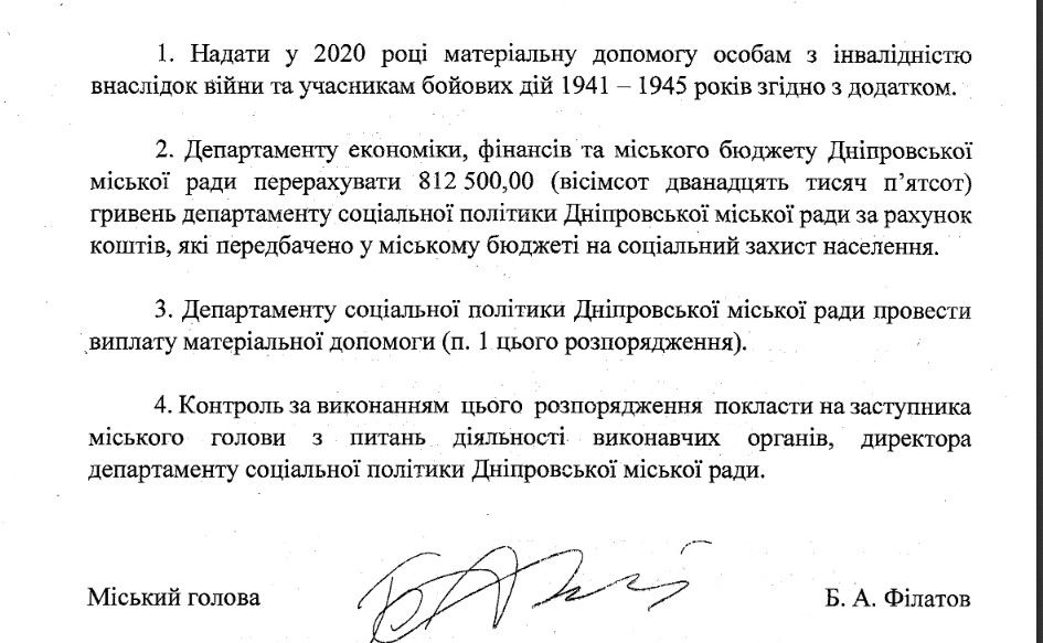 Борис Филатов про 9 мая в Днепре. Новости Днепра