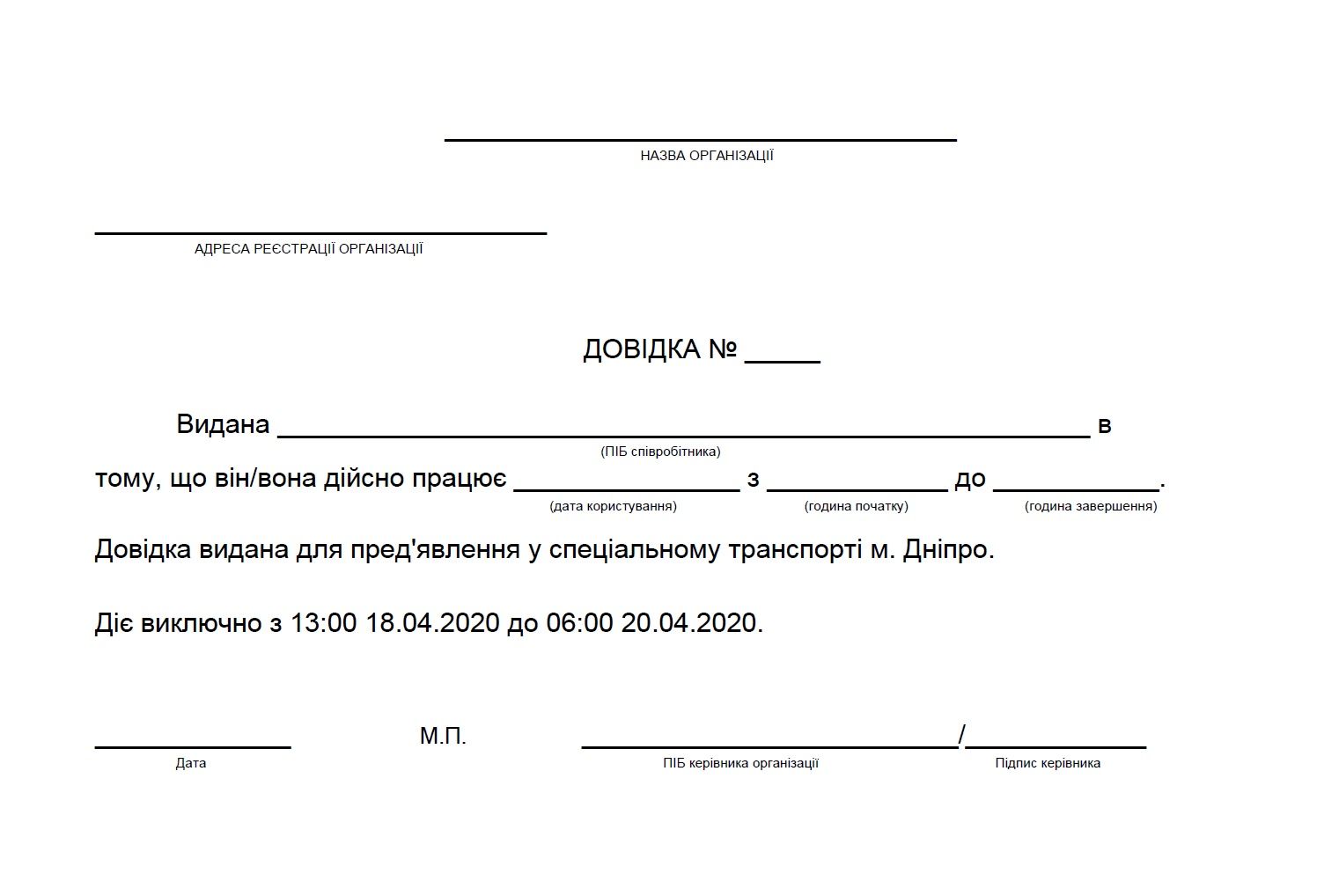 На выходные в Днепре ввели новые ограничения на общественный транспорт. Новости Днепра