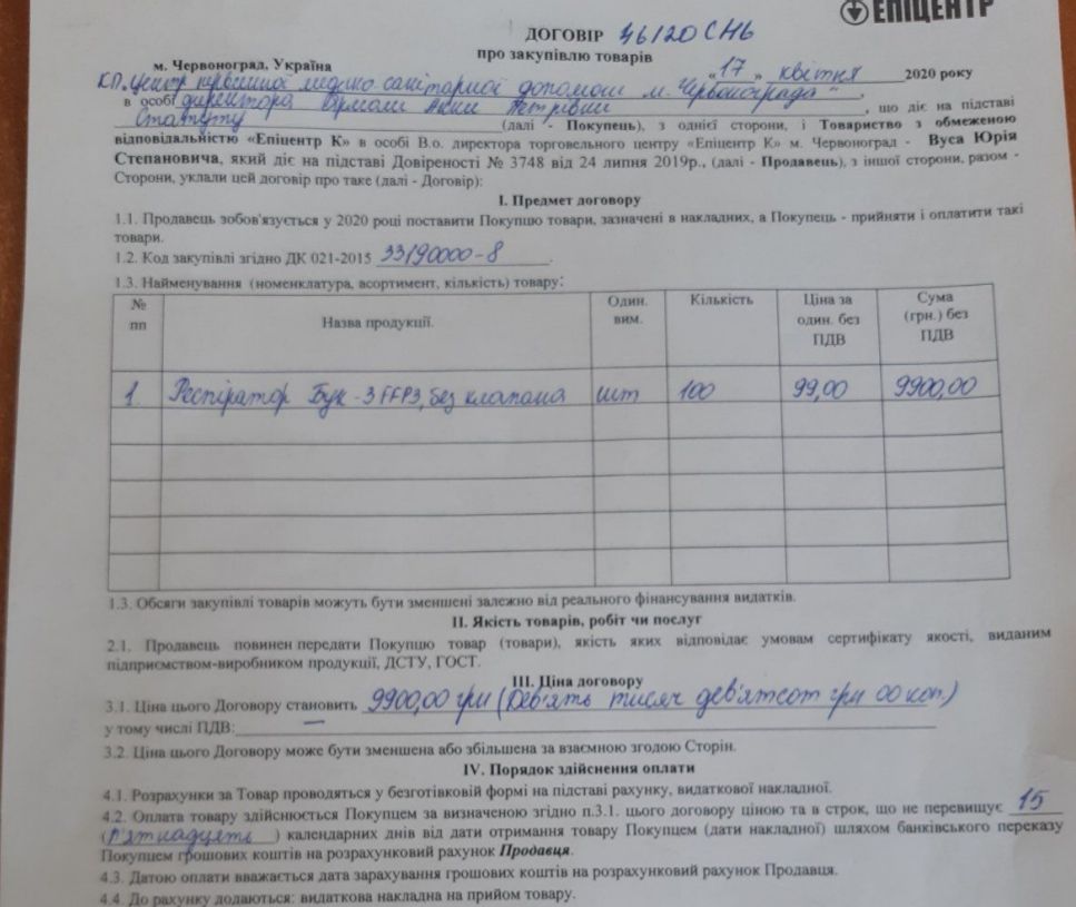 За бюджетные средства: ДнепрОГА закупила респираторы по завышенной цене. Новости Днепра