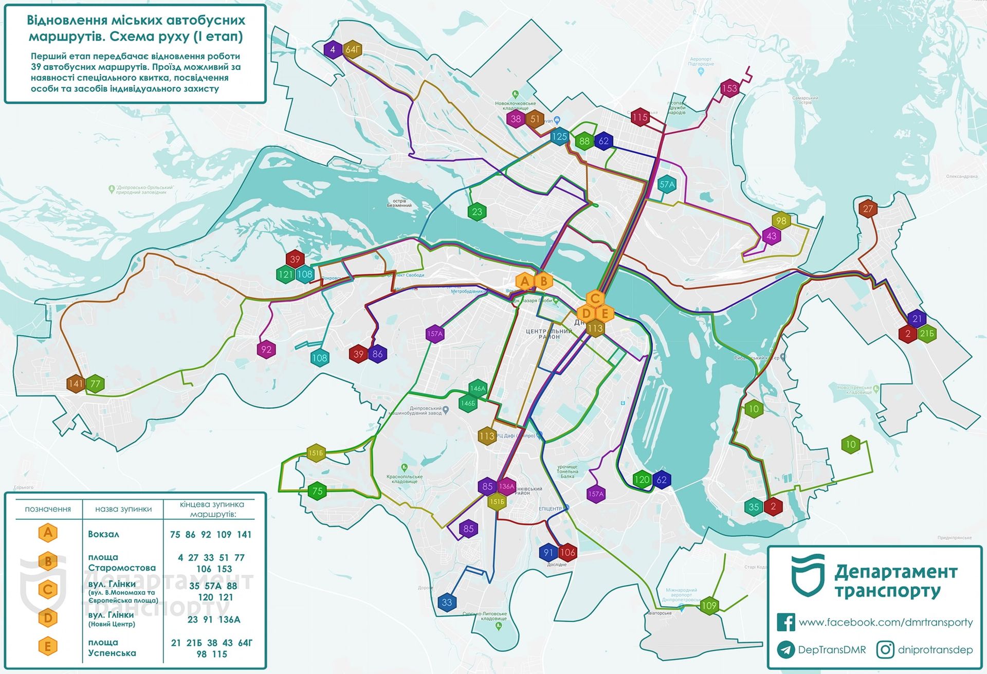 В Днепре с 12 мая частично восстанавливается работа транспорта. Новости Днепра