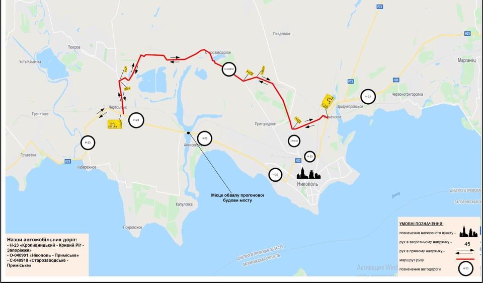 Спасатели о ситуации с обрушившимся мостом. Новости Днепра