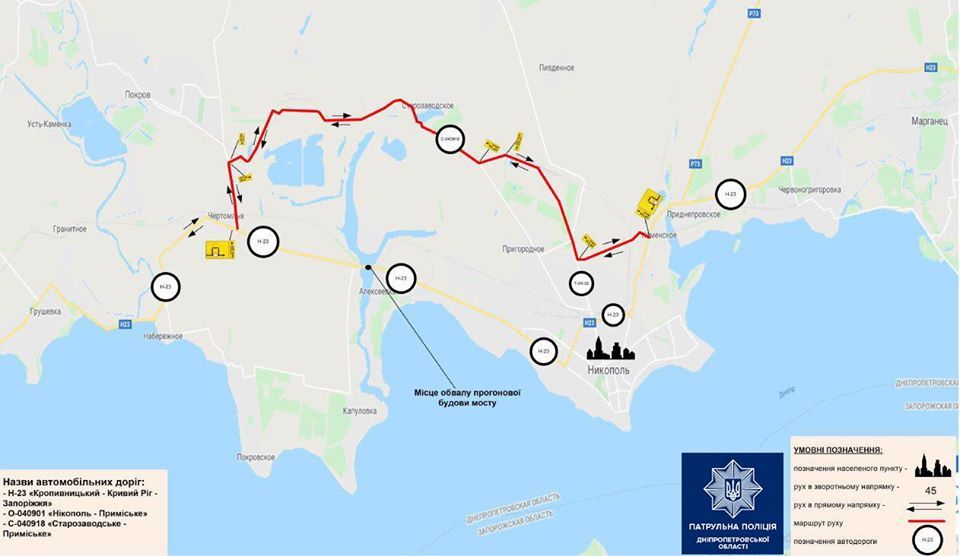 На обрушение моста на Днепропетровщине отреагировал Зеленский. Новости Днепра