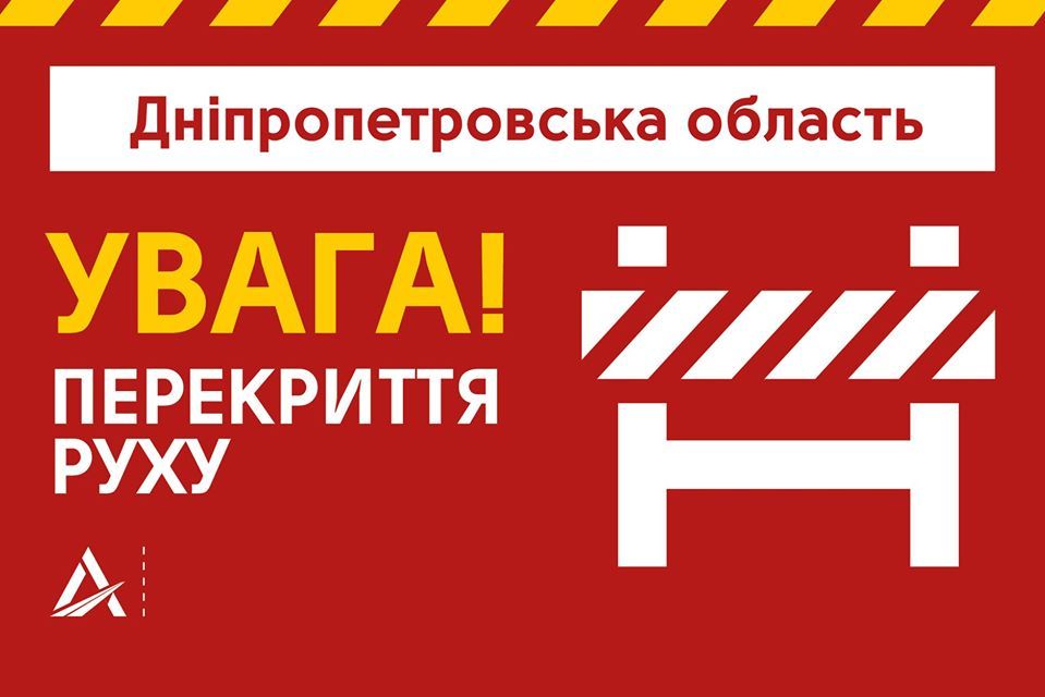 На обрушение моста на Днепропетровщине отреагировал Зеленский. Новости Днепра