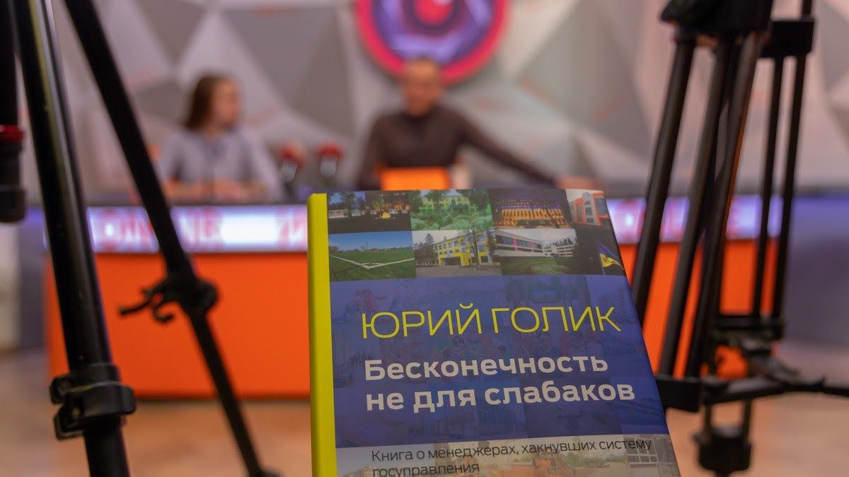 Юрий Голик о волшебном преображении школы в Соленом. Новости Днепра