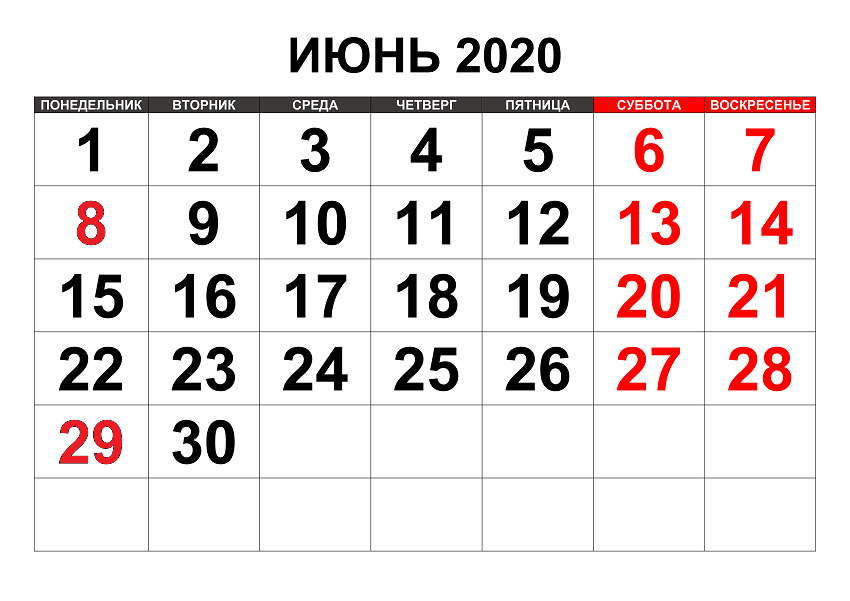 Даты дополнительных выходных