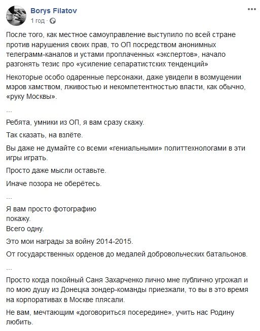 Филатов предупредил Офис Президента. Новости Днепра