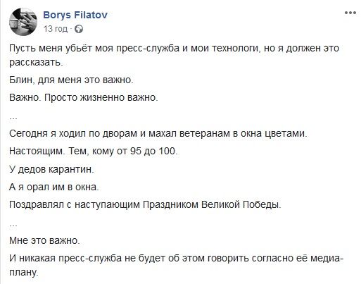 Филатов удаленно поздравляет ветеранов в Днепре. Новости Днепра