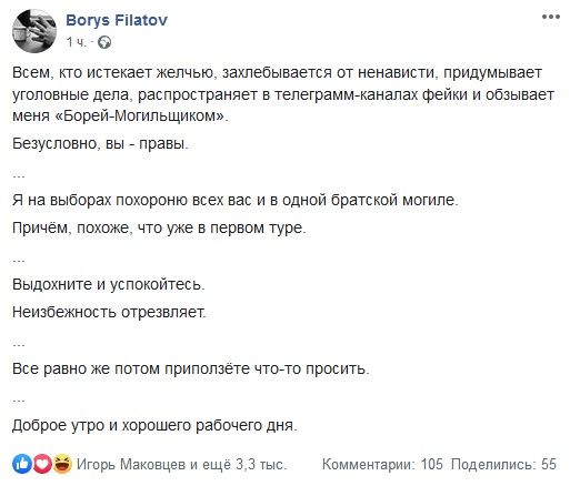 Филатов обратился к оппонентам. Новости Днепра