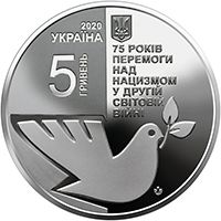 В Украине появилась новая монета в честь 75-летия со дня окончания Второй мировой войны. Новости Украины