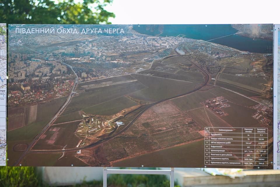 Юрий Голик: «В этом году Объездная Днепра должна быть достроена». Новости Днепра