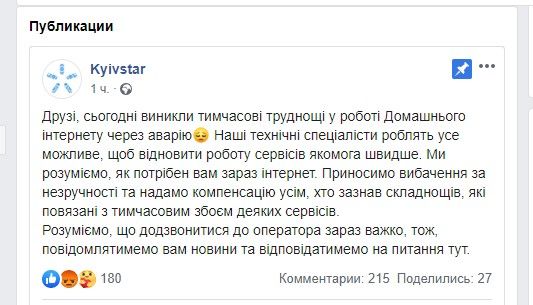 Не работает Домашний интернет