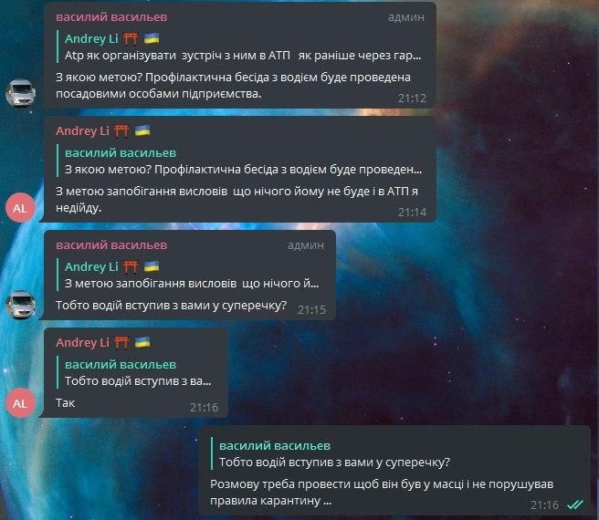 Днепряне пожаловались на водителя одной из городских маршруток, который работал без маски. Новости Днепра