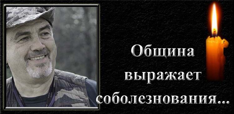 Cкончался Виктор Георгиевич Хейфец. Новости Днепра