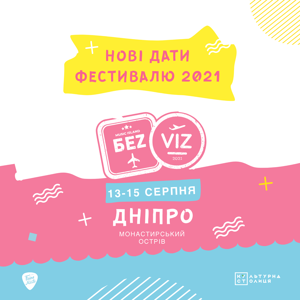 Музыкальный фестиваль «БeZVIZ» перенесен на 2021 год. Новости Днепра