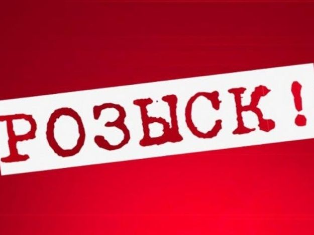 Мужчину объявили в розыск