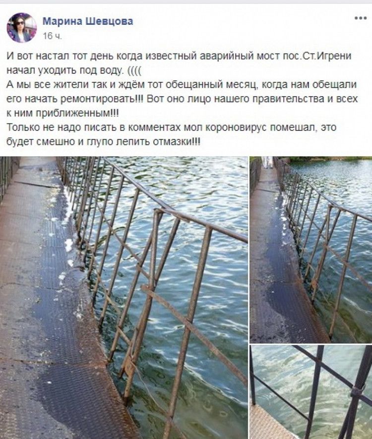 В Днепре начал тонуть пешеходный мост. Новости Днепра