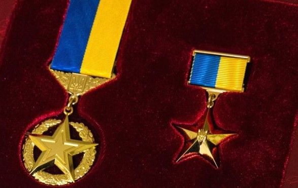 Государственная награда
