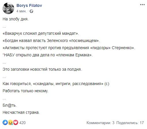 Филатов о ситуации в стране. Новости Днепра