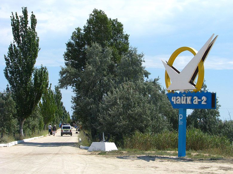 Варианты дешевого отдыха для днепрян на Арабатской стрелке.  Новости Днепра