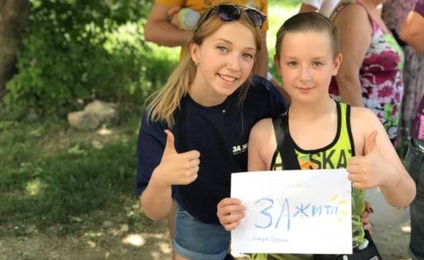 Проект «Життя очима дитини» в 2017 году